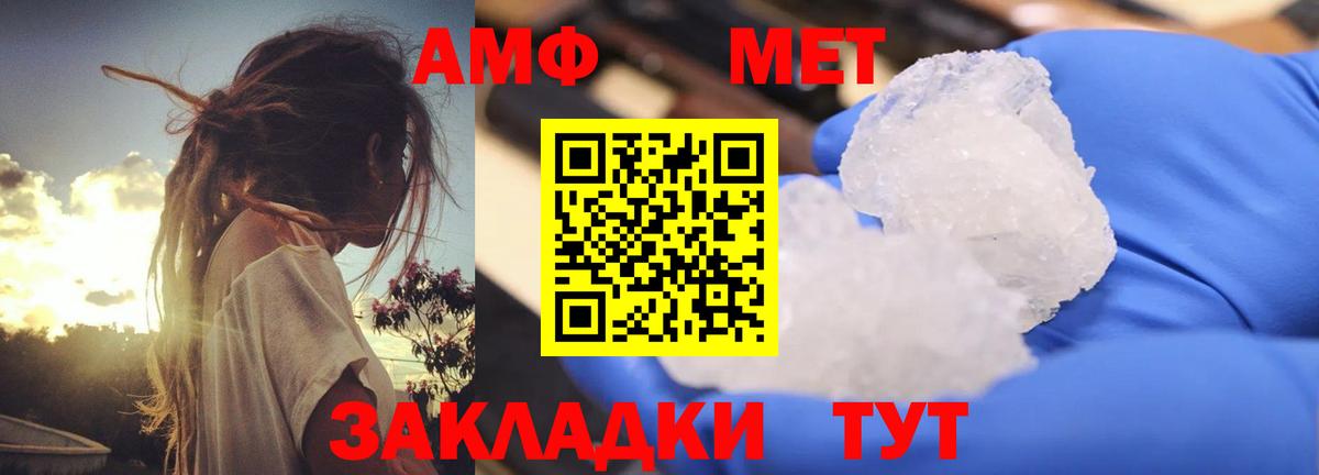 Amphetamine 98% Советск