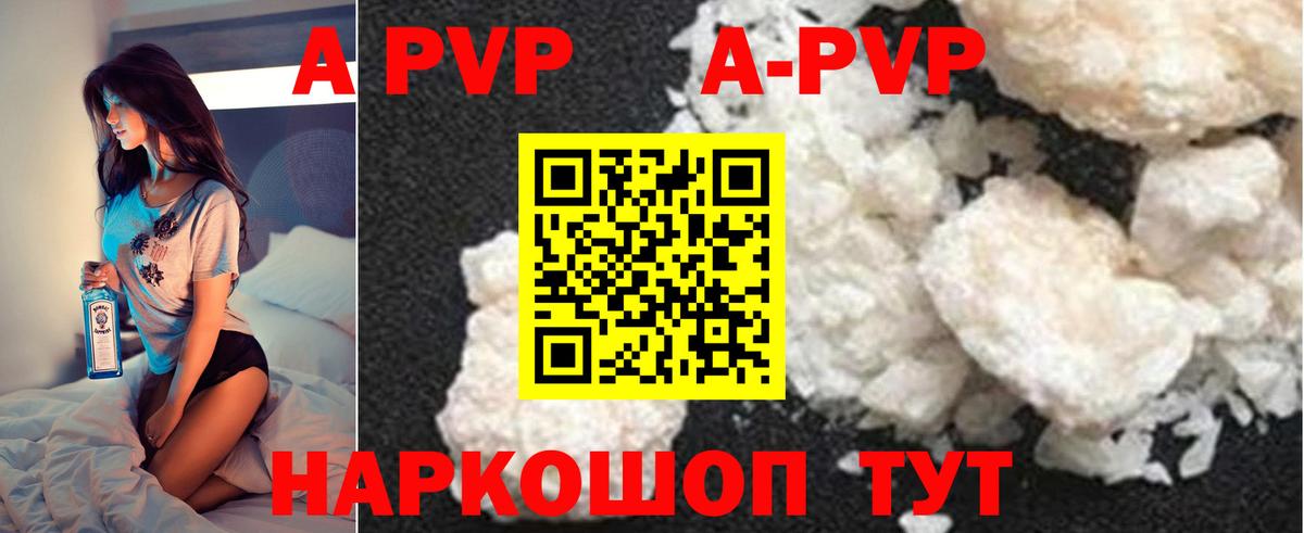 APVP VHQ Советск