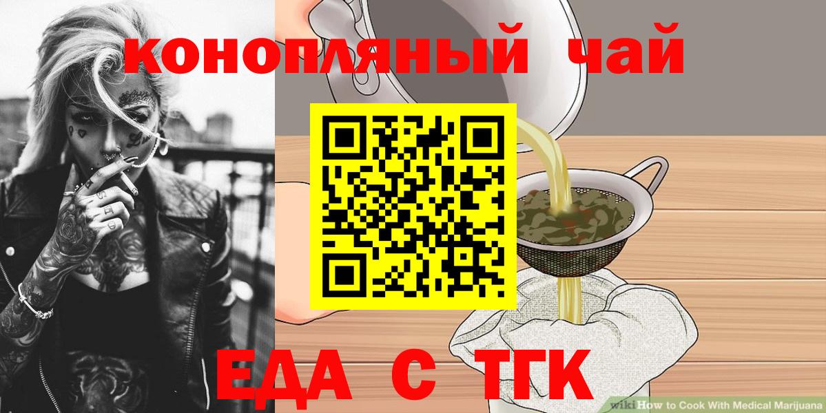 Советск  Cannafood конопля  Вход с VPN 