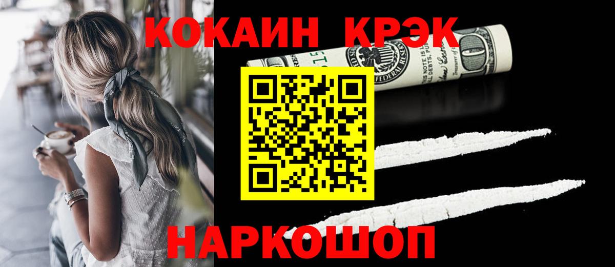 Cocaine Колумбийский Советск