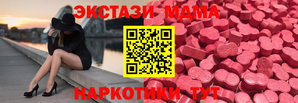 Экстази  Экстази Cube  Вход с VPN  Советск 
