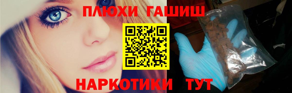 Гашиш убойный  Гашиш Ice-O-Lator  Вход с VPN  Советск 