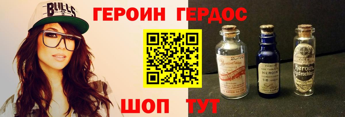 Советск  ГЕРОИН гречка  Героин  Вход с VPN 