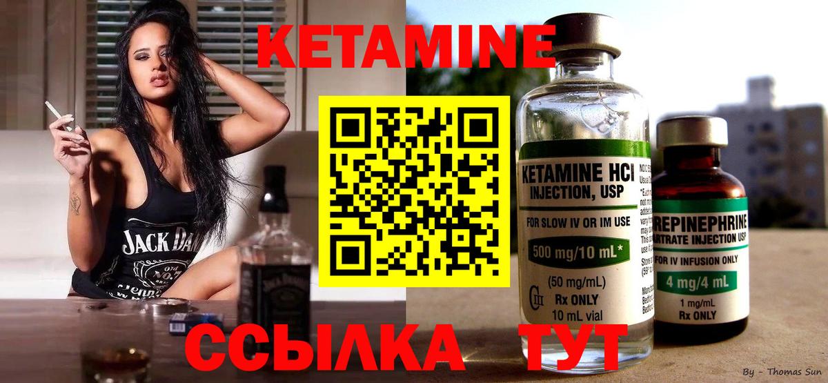 Кетамин ketamine  Вход с VPN  Кетамин ketamine  Советск 