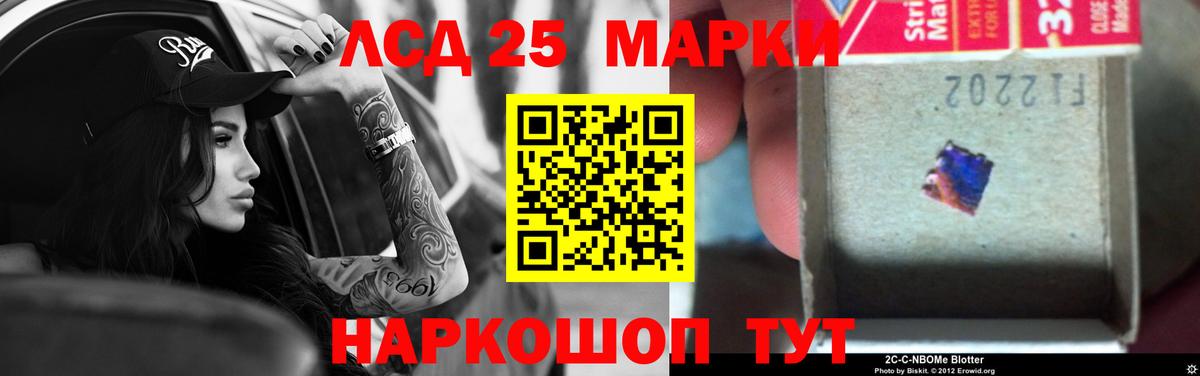 Лсд 25 экстази кислота Советск