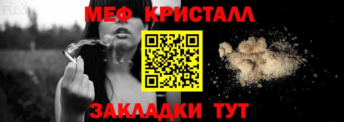 Меф mephedrone  МЕФ  Советск  Вход с VPN  Меф мяу мяу 