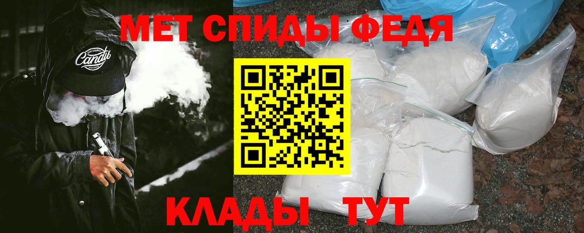 МЕТАМФЕТАМИН Methamphetamine Советск