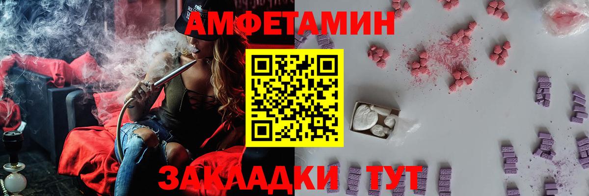 Метамфетамин витя  Вход с VPN  Советск 