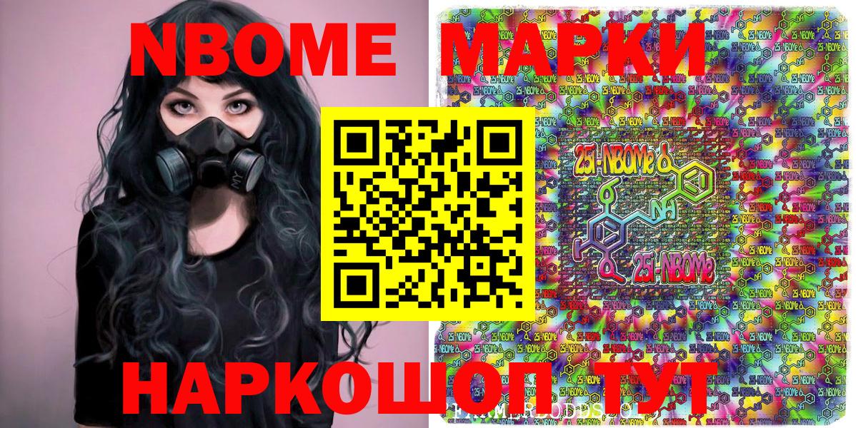 Наркотические марки 1,8мг  Вход с VPN  Советск 