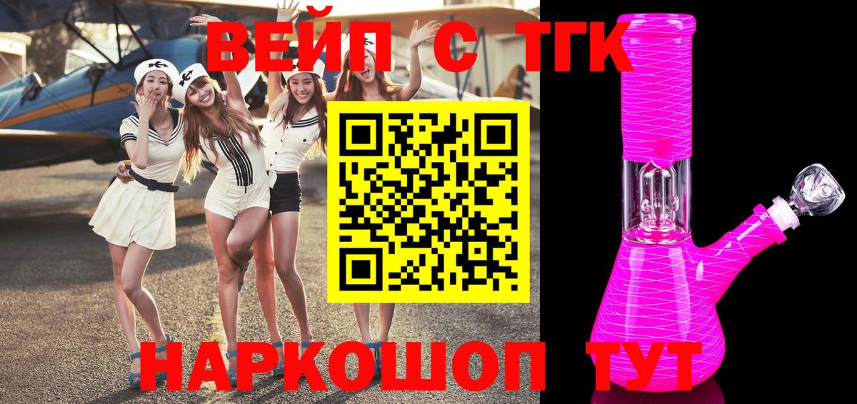 Дистиллят ТГК THC oil Советск