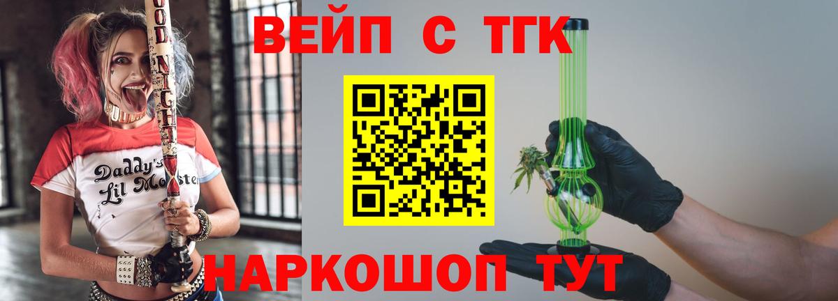 Дистиллят ТГК THC oil  Дистиллят ТГК Wax  Советск  Вход с VPN 