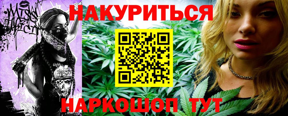 Бошки Шишки Bruce Banner  Конопля марихуана  Советск  Бошки Шишки индика  Вход с VPN 